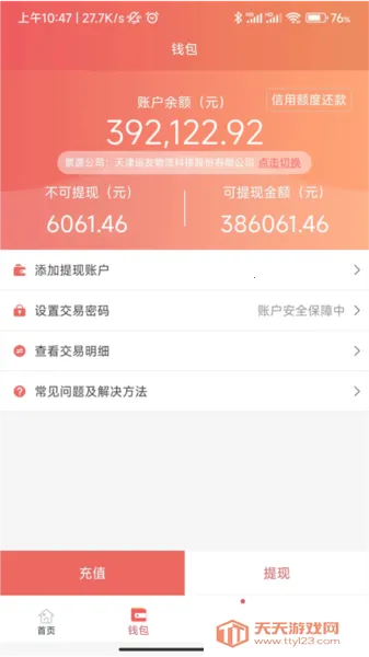 168���ѻ�����׿���ֻ���v2.7.7 ��Ѱ��ͼ0