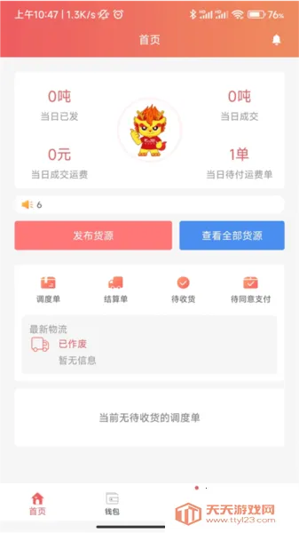 168���ѻ�����׿���ֻ���v2.7.7 ��Ѱ��ͼ1