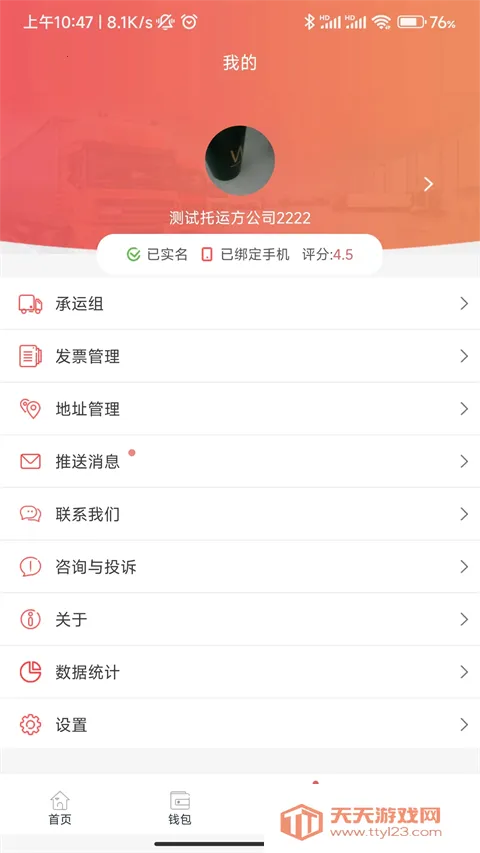 168���ѻ�����׿���ֻ���v2.7.7 ��Ѱ��ͼ4