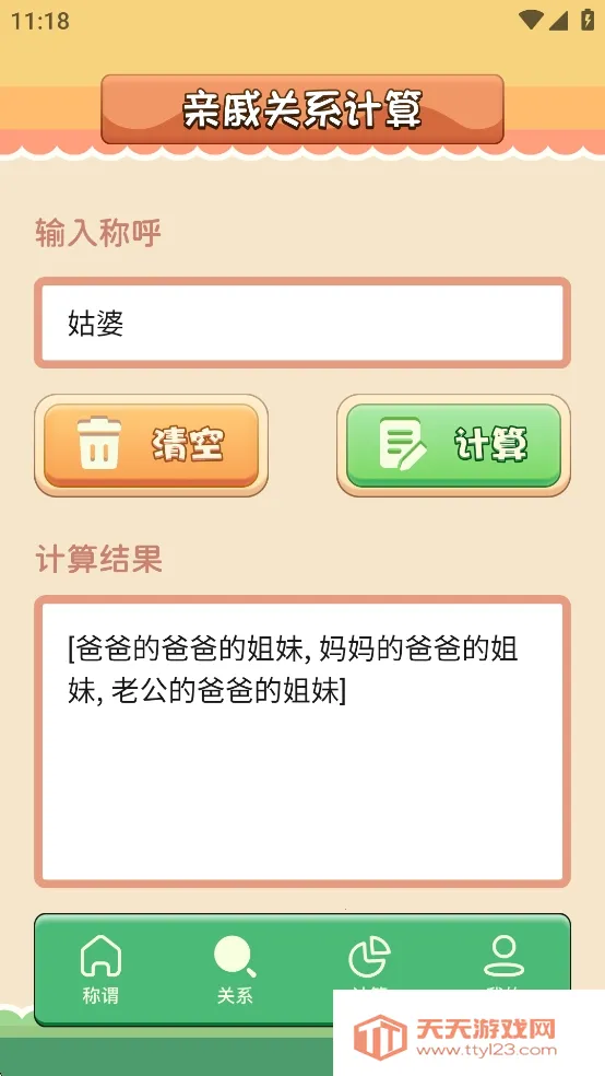 ���ݳƺ������2026���ذ�װv1.11 �ٷ������ͼ2