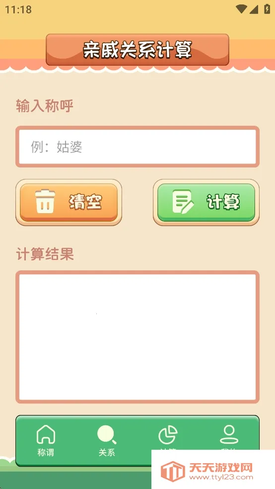 ���ݳƺ������2026���ذ�װv1.11 �ٷ������ͼ0