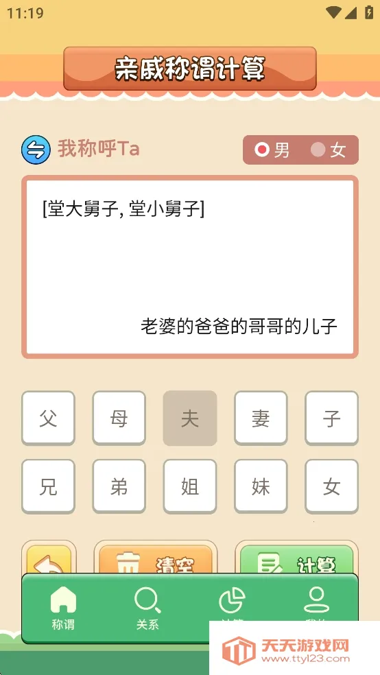 ���ݳƺ������2026���ذ�װv1.11 �ٷ������ͼ4