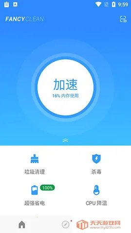 Fancy Cleanv6.7.12 手机版截图0
