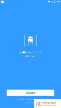 Fancy Clean Fancy Clean