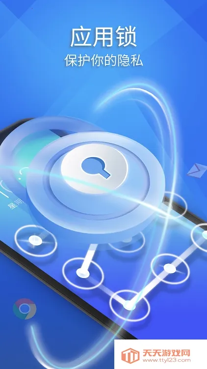 Fancy Cleanv6.7.12 手机版截图3