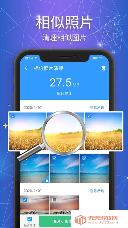 Fancy Cleanv6.7.12 手机版截图2