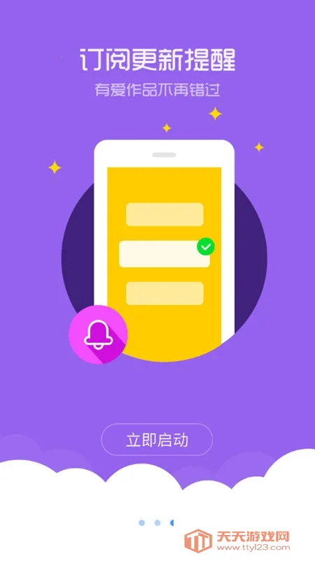 动漫之家下载appv3.9.14 官方正版截图1