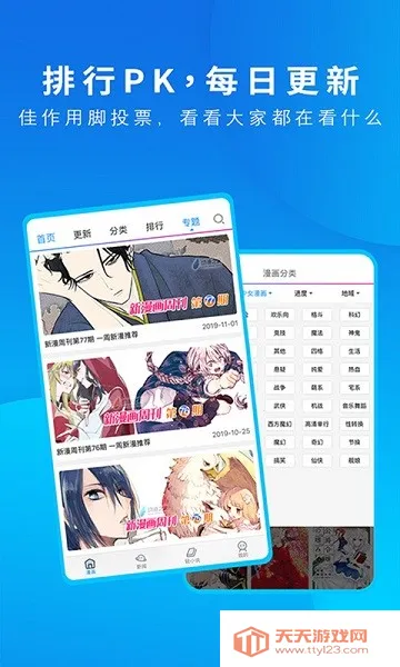 动漫之家下载appv3.9.14 官方正版截图3