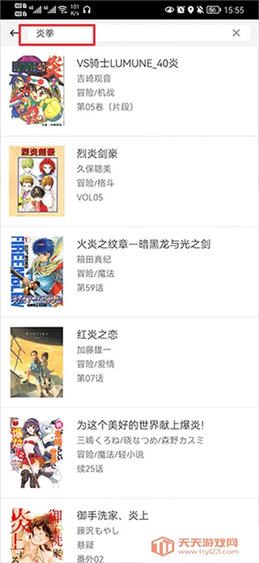 动漫之家下载appv3.9.14 官方正版截图4