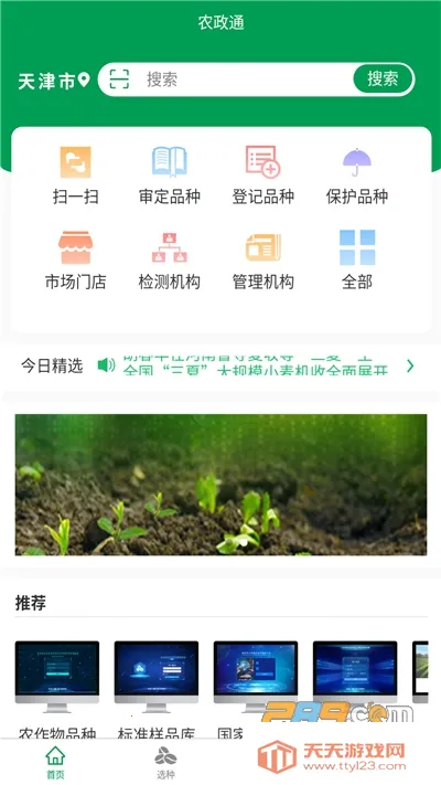 ũ��ͨapp���°汾���ذ�װv1.0.0.9365 ��Ѱ��ͼ2