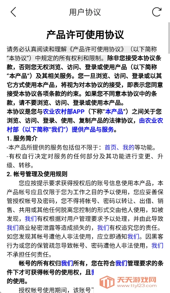 ũ��ͨapp���°汾���ذ�װv1.0.0.9365 ��Ѱ��ͼ1