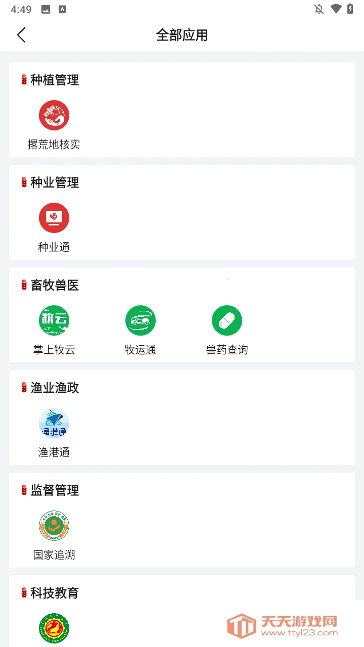 ũ��ͨapp���°汾���ذ�װ