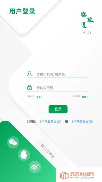 ũ��ͨapp���°汾���ذ�װv1.0.0.9365 ��Ѱ��ͼ4