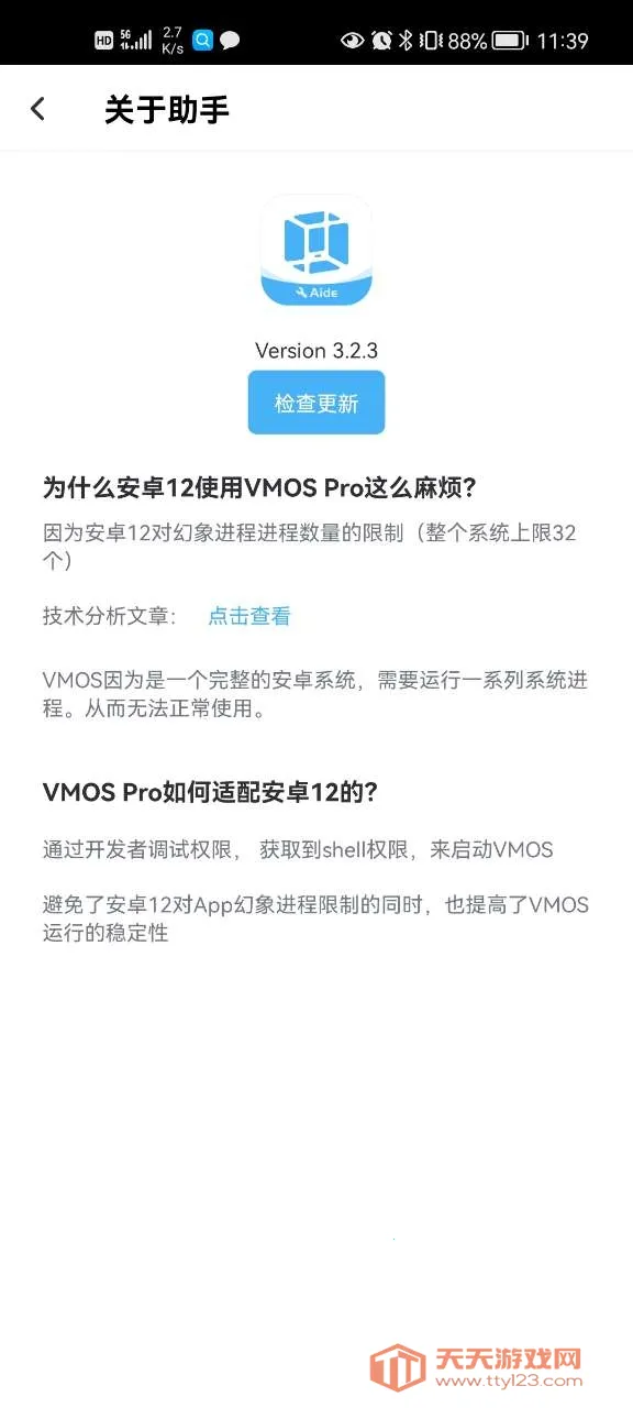 VMOS����v3.2.3 �ֻ����ͼ0