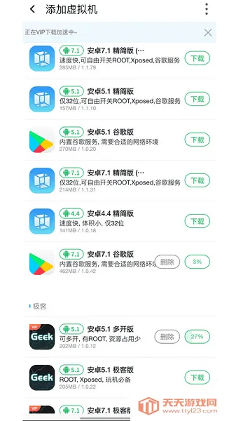 VMOS����v3.2.3 �ֻ����ͼ4