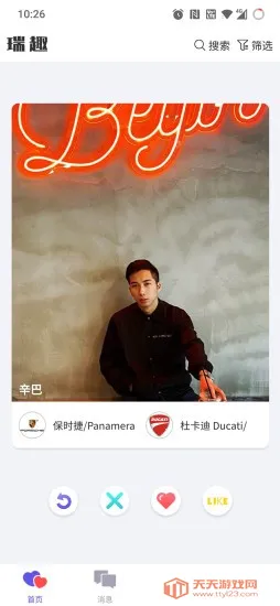 ��Ȥ����2026���ذ�װv1.7.2 ��Ѱ��ͼ4