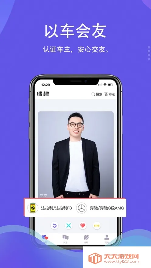 ��Ȥ����2026���ذ�װv1.7.2 ��Ѱ��ͼ0