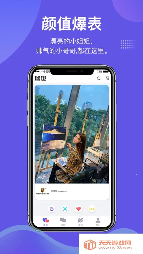 ��Ȥ����2026���ذ�װv1.7.2 ��Ѱ��ͼ1