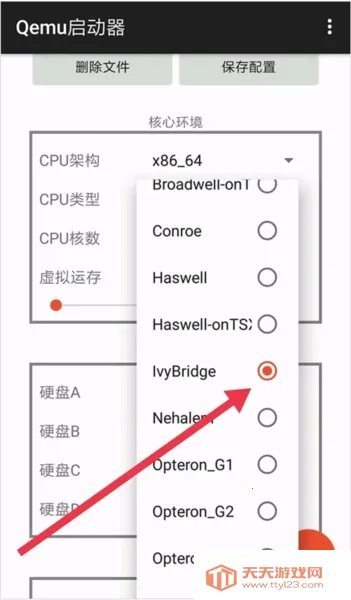 Qemu启动器2026下载安装 Qemu启动器2026下载安装