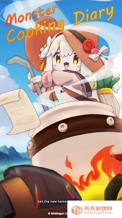 烹饪怪物日记2026官方正版 烹饪怪物日记2026官方正版