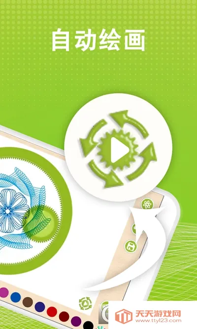 �򻨳߻�ͼ�����ֻ���v1.2.6 ��Ѱ��ͼ0