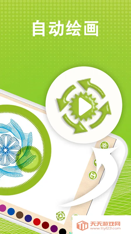 �򻨳߻�ͼ�����ֻ���v1.2.6 ��Ѱ��ͼ3