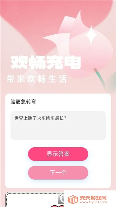 ������簲׿���ֻ���v2.0.8 ��Ѱ��ͼ1