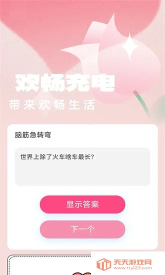 ������簲׿���ֻ���v2.0.8 ��Ѱ��ͼ3