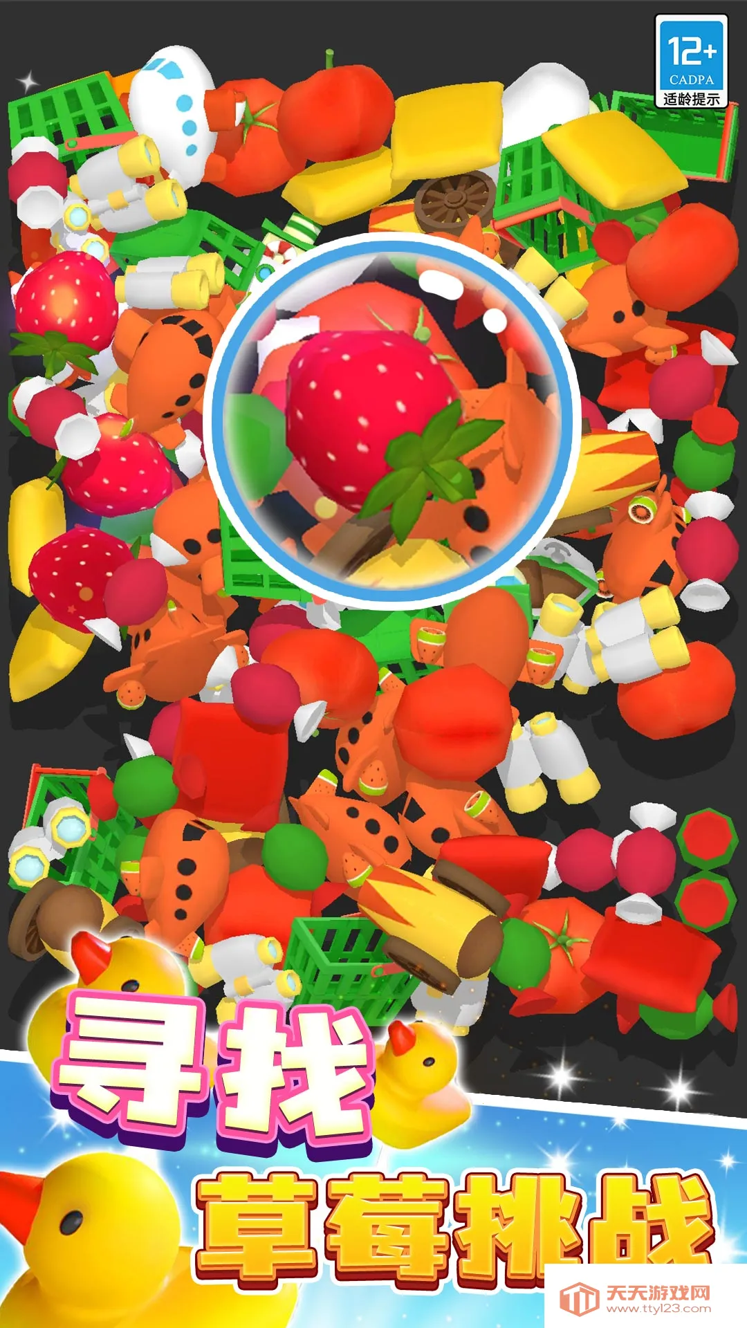 小小消除师v1.0.1 官方正版截图0