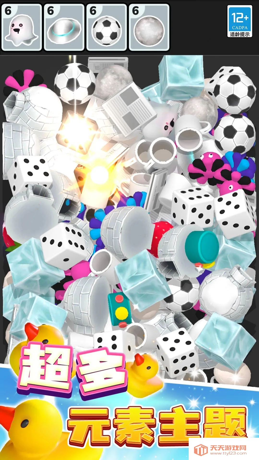 小小消除师v1.0.1 官方正版截图4