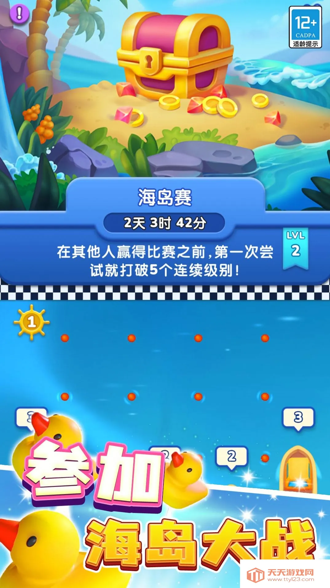 小小消除师v1.0.1 官方正版截图2