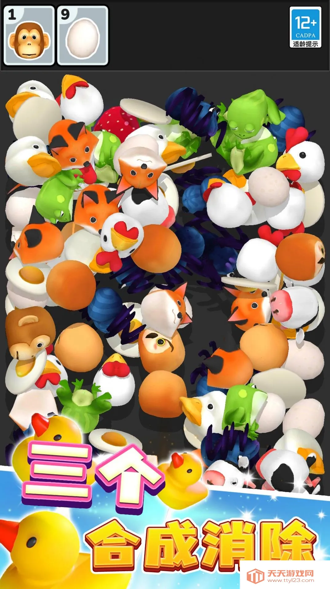 小小消除师v1.0.1 官方正版截图3