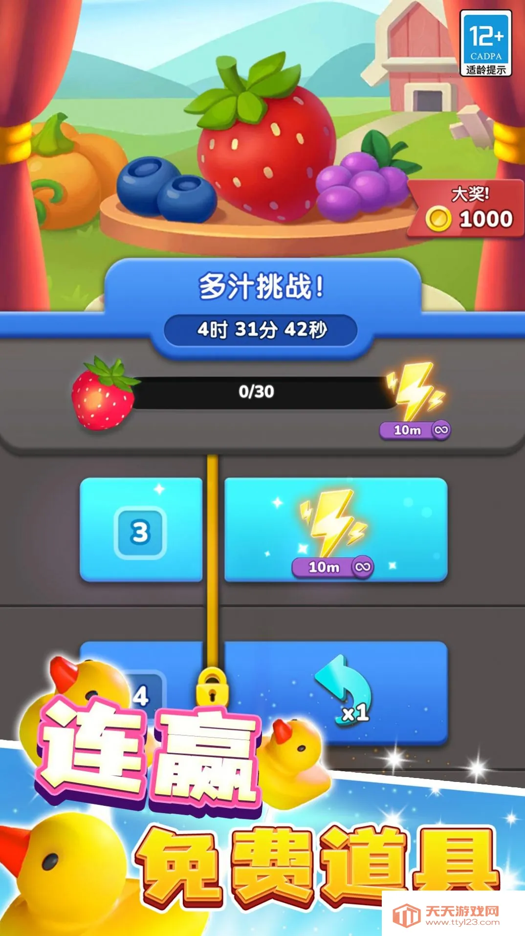 小小消除师v1.0.1 官方正版截图1