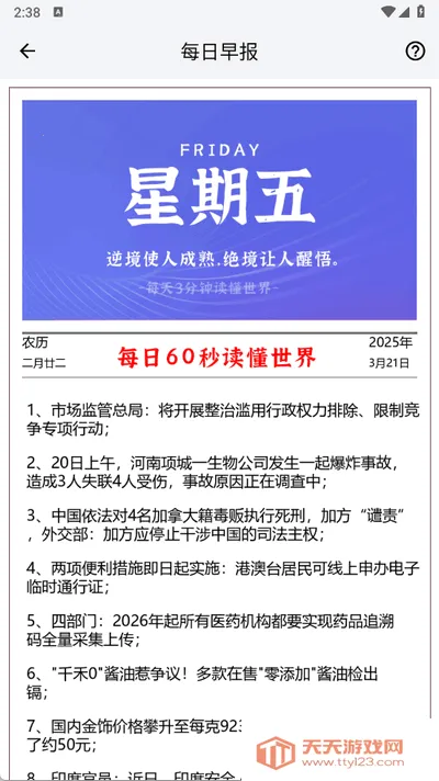 ��й����������ֻ����ͼ3