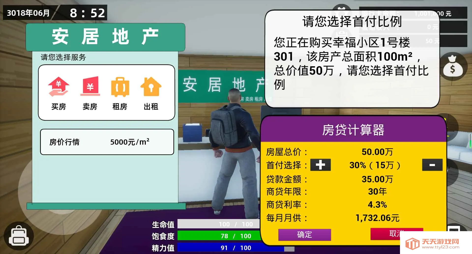 ţ��ģ����v1.54 ��׿���ͼ3