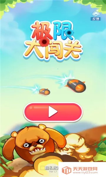 ���޴󴳹ذ�׿���ֻ���v1.0.7 ��׿���ͼ1