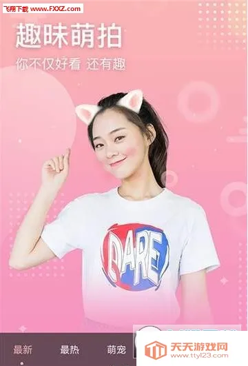 ��Ȥ���հ�׿���ֻ���