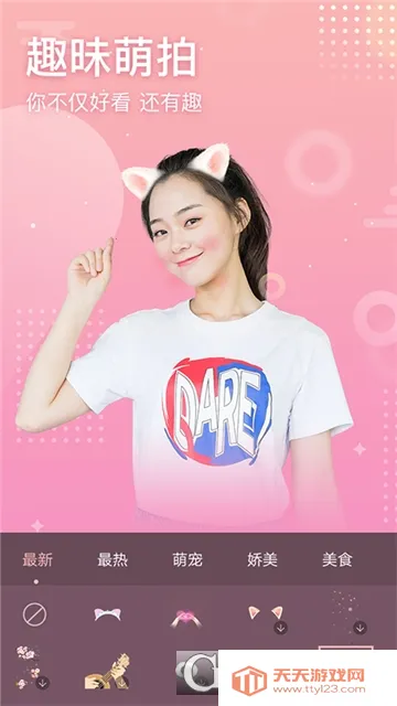 ��Ȥ���հ�׿���ֻ���v2.1.3 �ֻ����ͼ3