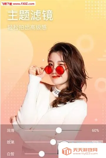 ��Ȥ���հ�׿���ֻ���v2.1.3 �ֻ����ͼ1