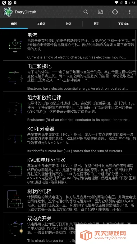 EveryCircuitv2.30.1 ��׿���ͼ2