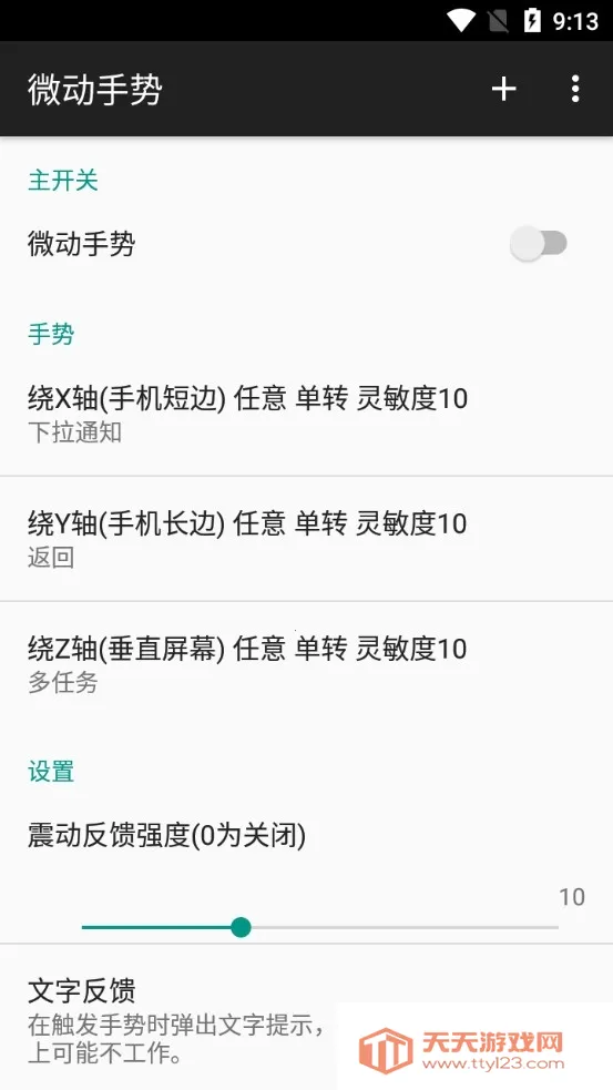 ΢�����ư�׿���ֻ���v5.7.1 �ֻ����ͼ0