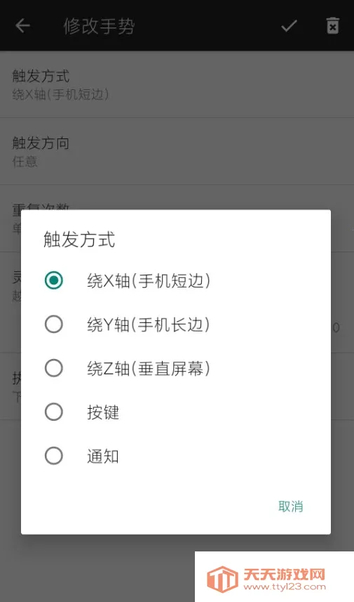 ΢�����ư�׿���ֻ���v5.7.1 �ֻ����ͼ1