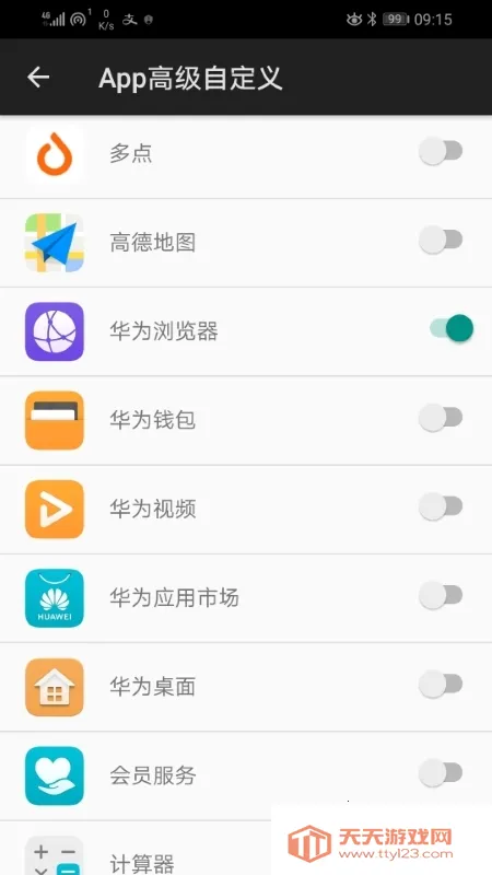 ΢�����ư�׿���ֻ���v5.7.1 �ֻ����ͼ2