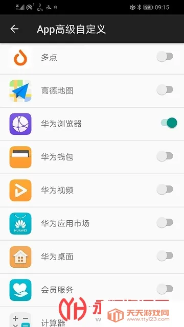 ΢�����ư�׿���ֻ���v5.7.1 �ֻ����ͼ4