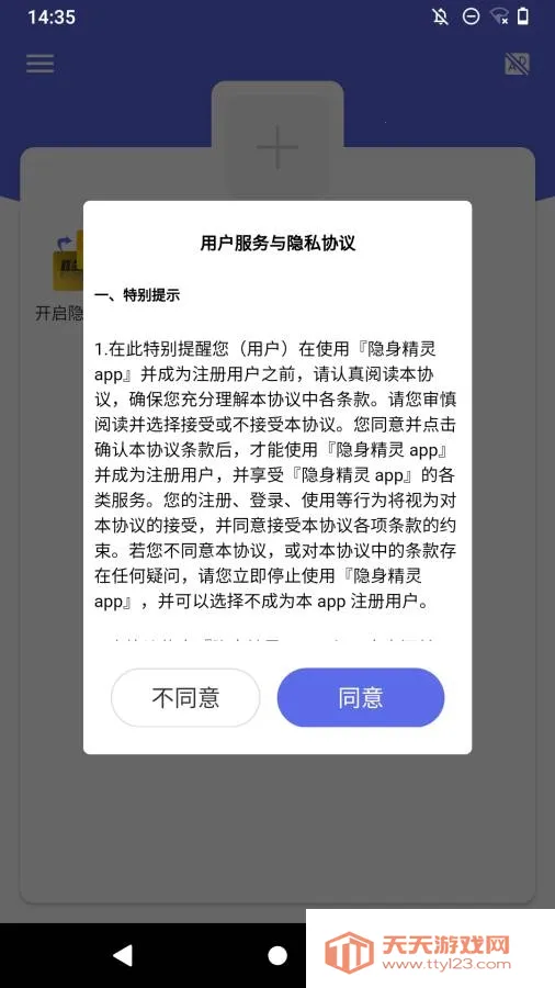 ��������2026�ٷ�����v1.1.8 ��׿���ͼ3