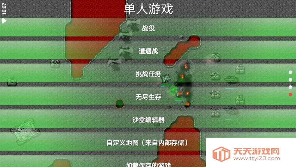 ����ս����¥�Ƽ������ֻ���v4.1 ��׿���ͼ0