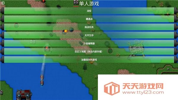 ����ս����¥�Ƽ������ֻ���v4.1 ��׿���ͼ2