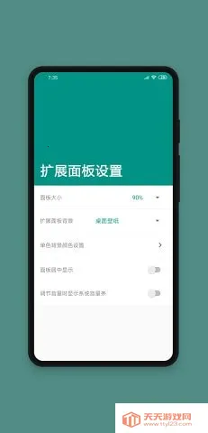 MyGesture2026�ٷ����°汾v6.0.3.2p �ֻ����ͼ0