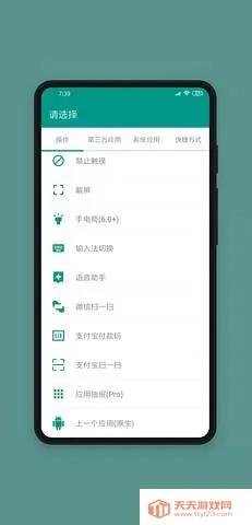 MyGesture2026�ٷ����°汾v6.0.3.2p �ֻ����ͼ1