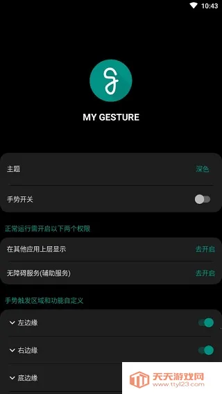 MyGesture2026�ٷ����°汾